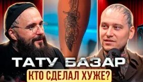ТАТУ Дзен