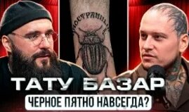 ТАТУ VK Видео