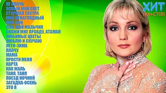Татьяна Буланова VK Видео