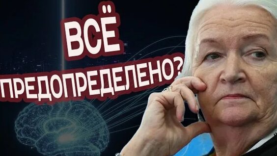 Татьяна Черниговская Rutube