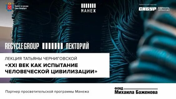 Татьяна Черниговская Rutube