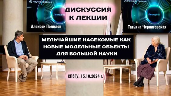Татьяна Черниговская Rutube
