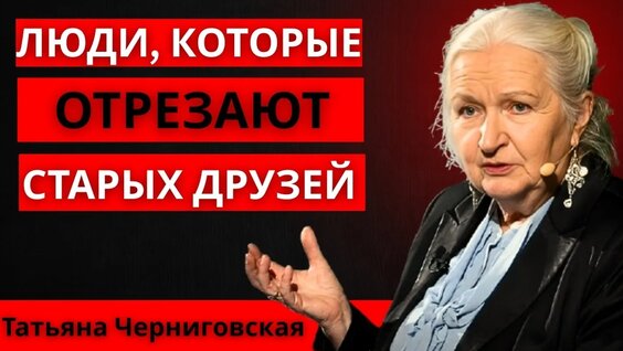 Татьяна Черниговская VK Видео