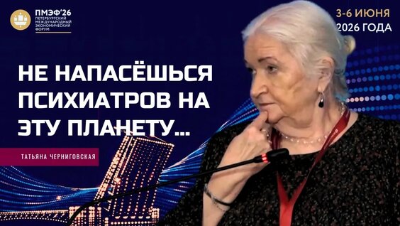 Татьяна Черниговская YouTube