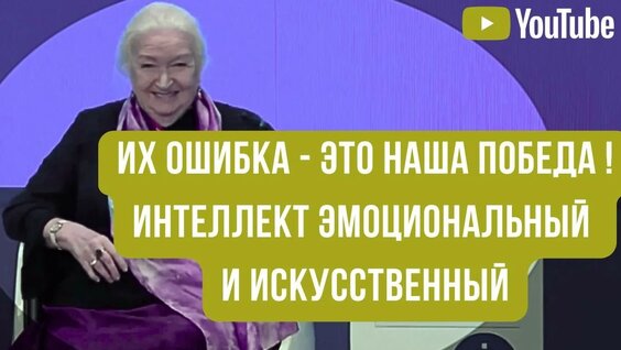 Татьяна Черниговская YouTube