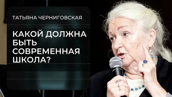 Татьяна Черниговская Rutube
