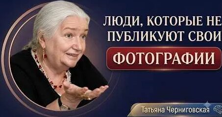 Татьяна Черниговская YouTube