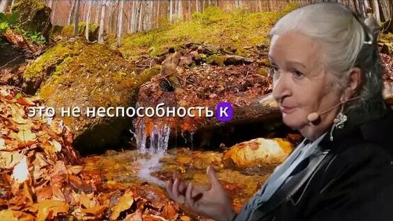 Татьяна Черниговская Rutube