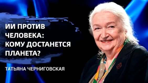 Татьяна Черниговская VK Видео