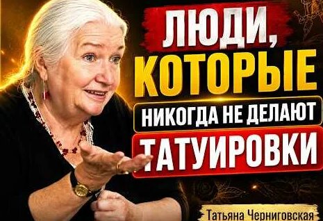 Татьяна Черниговская YouTube