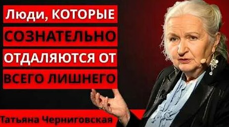 Татьяна Черниговская YouTube
