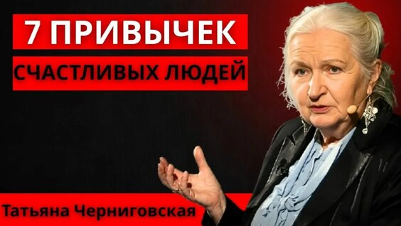 Татьяна Черниговская Rutube