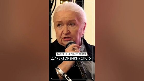 Татьяна Черниговская YouTube