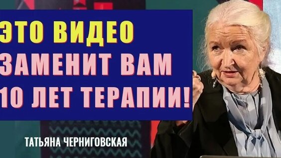 Татьяна Черниговская VK Видео