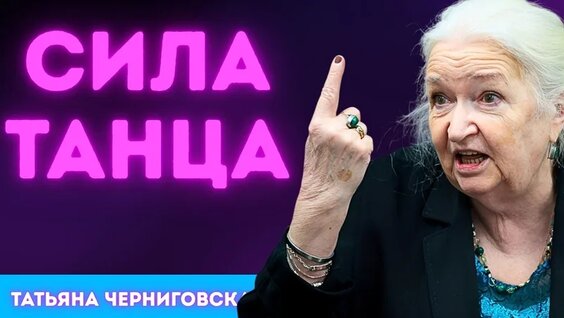 Татьяна Черниговская VK Видео