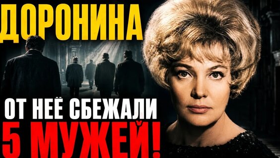 Татьяна Доронина YouTube