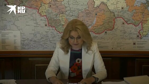 Татьяна Голикова VK Видео