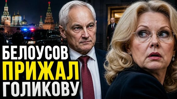Татьяна Голикова YouTube