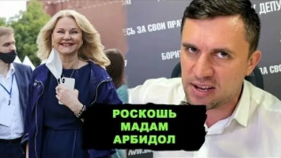 Татьяна Голикова ОК