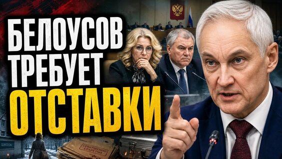 Татьяна Голикова YouTube
