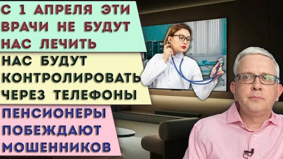 Татьяна Голикова YouTube