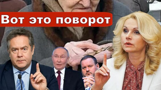 Татьяна Голикова Rutube