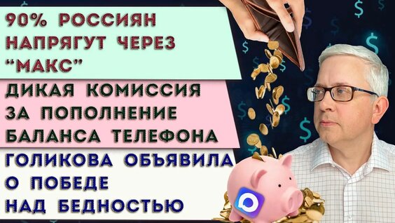 Татьяна Голикова YouTube