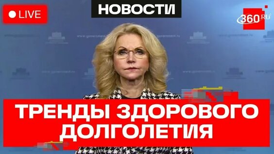 Татьяна Голикова VK Видео