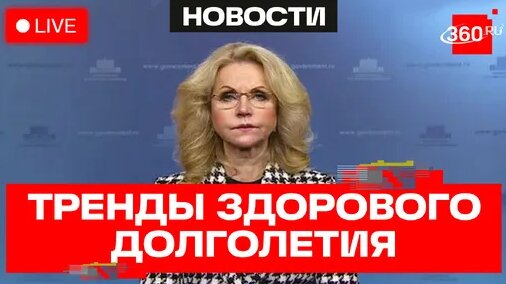 Татьяна Голикова Дзен