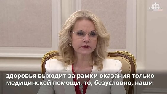 Татьяна Голикова VK Видео