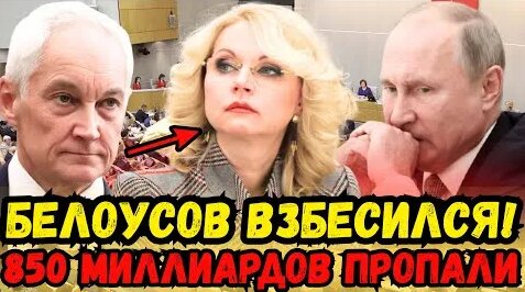 Татьяна Голикова YouTube