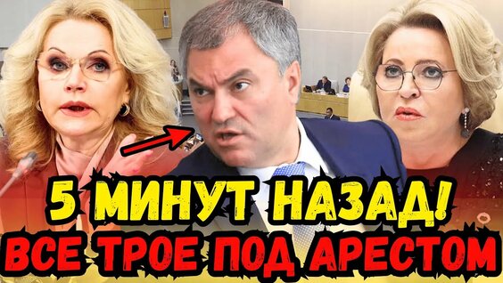 Татьяна Голикова YouTube
