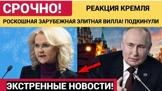 Татьяна Голикова Rutube
