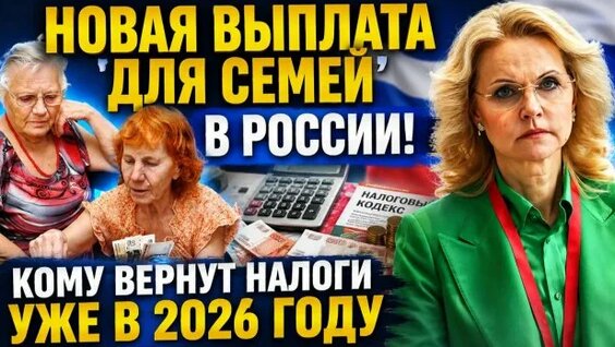 Татьяна Голикова Rutube