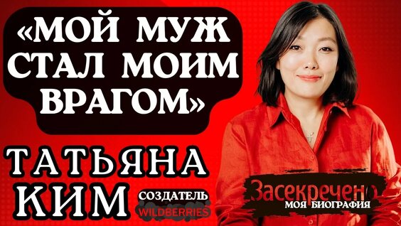 Татьяна Ким YouTube