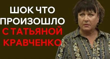Татьяна Кравченко YouTube
