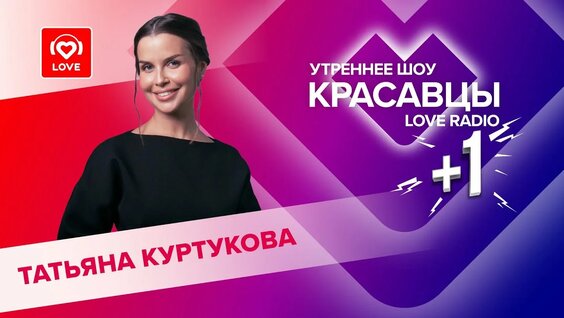 Татьяна Куртукова Rutube