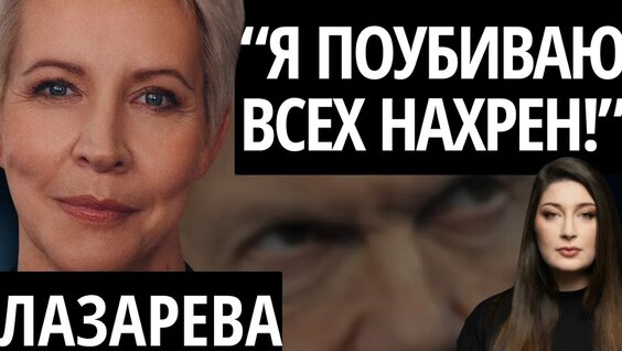 Татьяна Лазарева YouTube