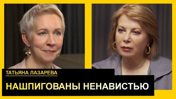 Татьяна Лазарева YouTube