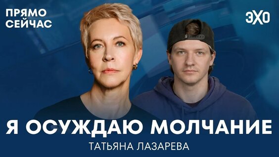 Татьяна Лазарева YouTube