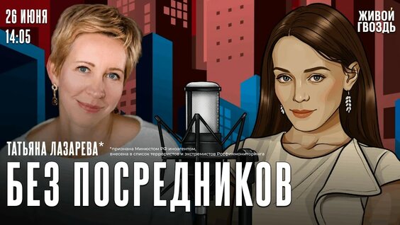 Татьяна Лазарева YouTube