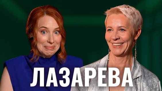 Татьяна Лазарева VK Видео