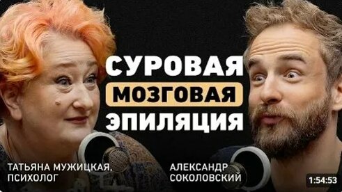 Татьяна Мужицкая VK Видео