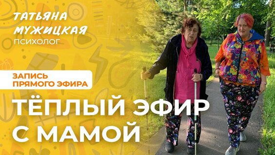 Татьяна Мужицкая YouTube