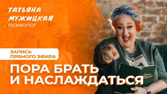 Татьяна Мужицкая YouTube