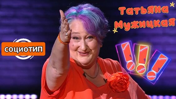 Татьяна Мужицкая YouTube