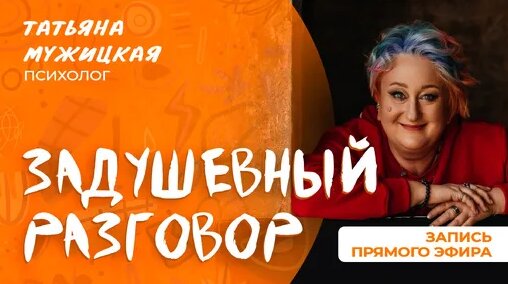 Татьяна Мужицкая Дзен