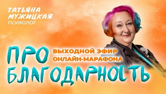 Татьяна Мужицкая Rutube
