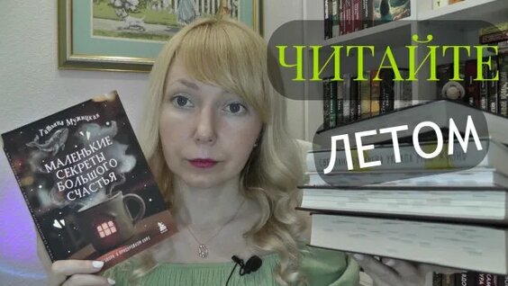 Татьяна Мужицкая Rutube