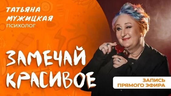 Татьяна Мужицкая Rutube